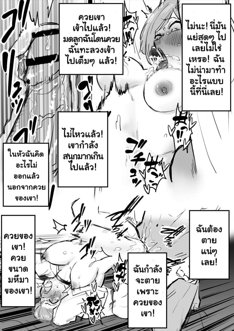 โนบาระทนพิษควยมหึมาไม่ไหว ยอมโดนเย็ดจนสติหลุด